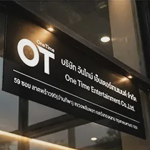 บริษัท วันไทม์ เอ็นเตอร์เทนเมนต์ จำกัด logo
